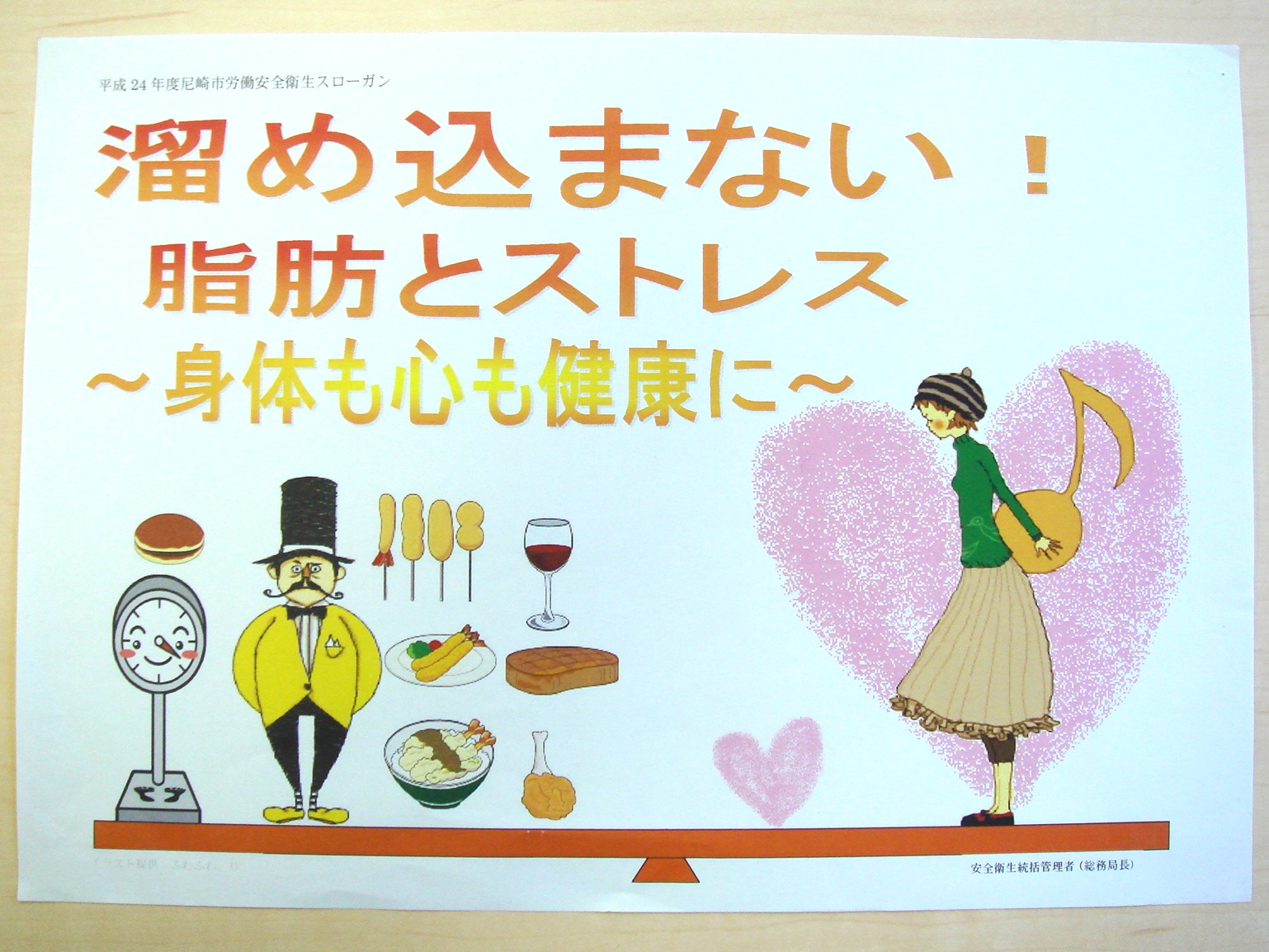 写真：スローガンポスター