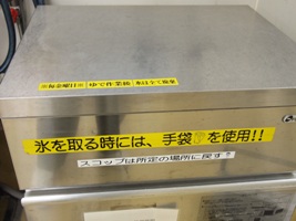 写真：注意喚起