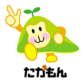 高崎山宣伝部長「たかもん」