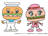 「佐世保バーガーボーイ」と「させぼのボコちゃん」