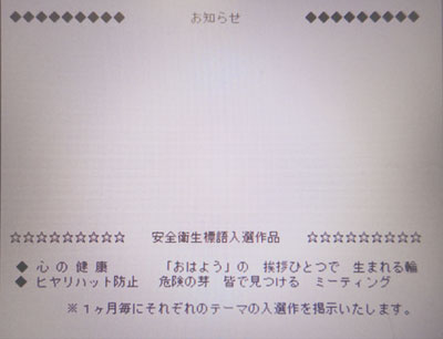 職員ポータルに掲載される優秀作品