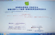 写真:DBトップ画面