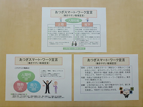写真:壁に貼られている3枚の宣言書