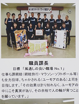 写真:集合写真の下に目標が数行書かれている