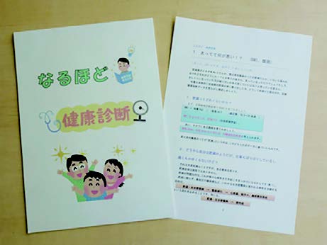 写真：階段の写真には「食べて寝て肥満のもとだよお父さん」などの標語が貼られている。