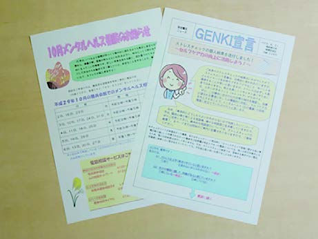 写真:広報誌はとてもカラフルでイラストなども含めて説明されているのがわかる写真。