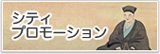PRバナーその3