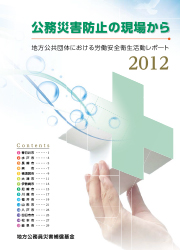 2012年の冊子の写真